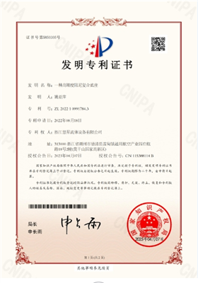 發(fā)明專(zhuān)利證書(shū)